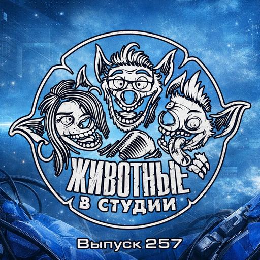 Выпуск 257. Pragmata и Супер Марио в Галактической Больнице Питт