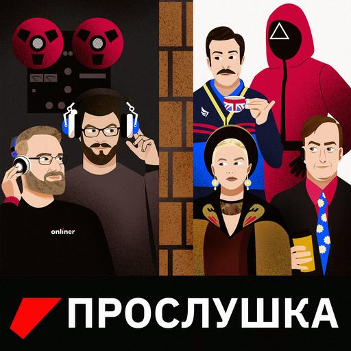 Новая «Эйфория», вторая «Грызня» и «Быть присяжным: Выездной корпоратив»