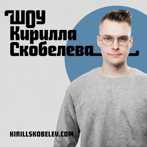 Андрей Шарков (Берись и делай) — бизнес в 18 лет, возможности в России и счастье в процессе
