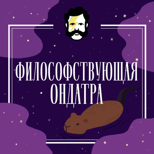 Бытие — это шар