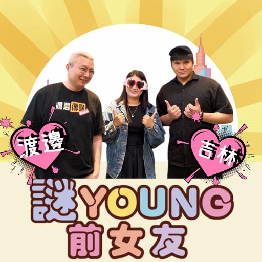 打嘴炮#191 AV實戰拍攝臨場上陣金槍不倒陽！男優訓練班打造台灣加藤鷹/清水健? ft.渡邊傳媒 渡邊+吉林