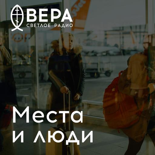 Дивеевские блаженные (07.05.2026)