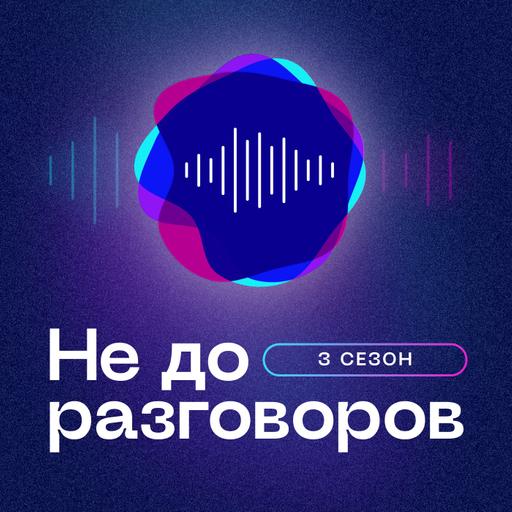 #3 Александр Цыпкин: прогресс, о котором нас не спросили. Технологии, человечность и шансы людей на поиск смысла.
