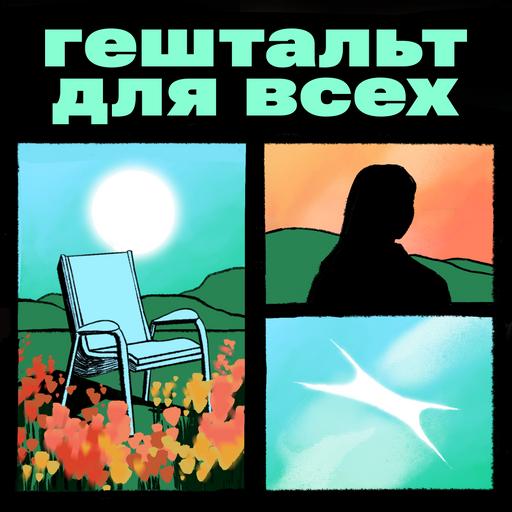 Кризис смыслов в эпоху изобилия