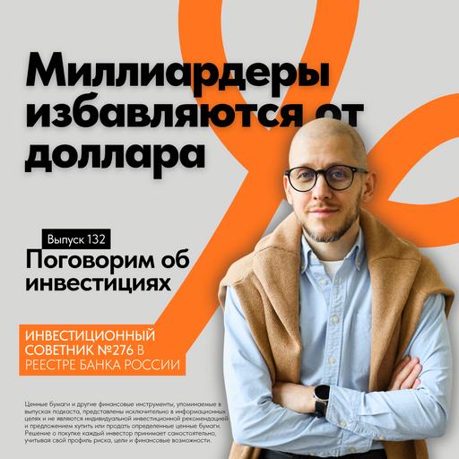 65% богатейших семей мира избавляются от доллара: разбор отчета UBS Global Family Office Report