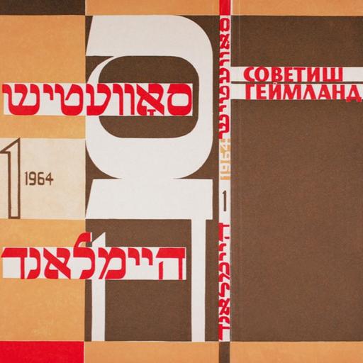 Soviet Holocaust Literature