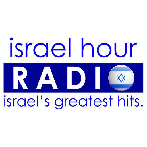 Episode #1273: Israeli Music Time Machine - 2020 (Part 2)