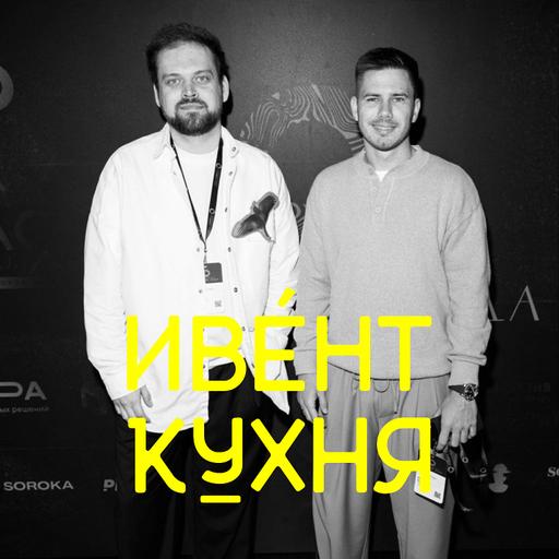 Как вырастить ивент-агентство и не потерять культуру команды?