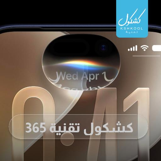 Kshkool Tech 365