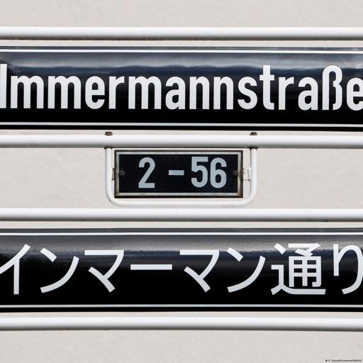 Ein Stück Japan in Düsseldorf