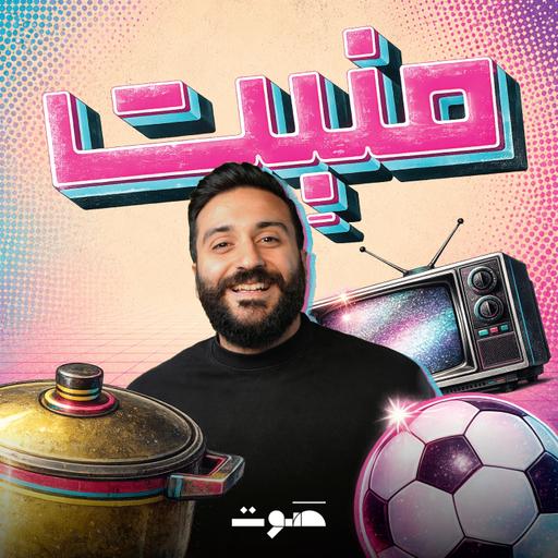 ما الذي تغيّر في كأس العالم؟