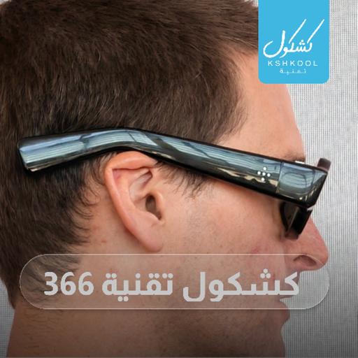 Kshkool Tech 366