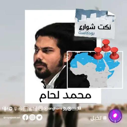 نكت من قلب الشارع.. والضحكة مضمونة!