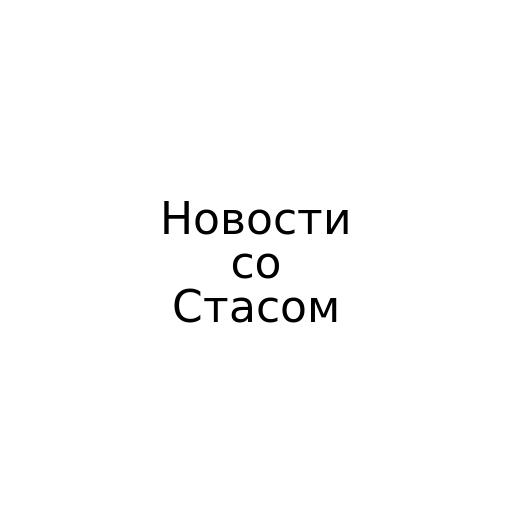 🎙 Нападение на Белоруссию // Бондаренко в Думу // Резня в Краснодаре // Бензина не будет №205