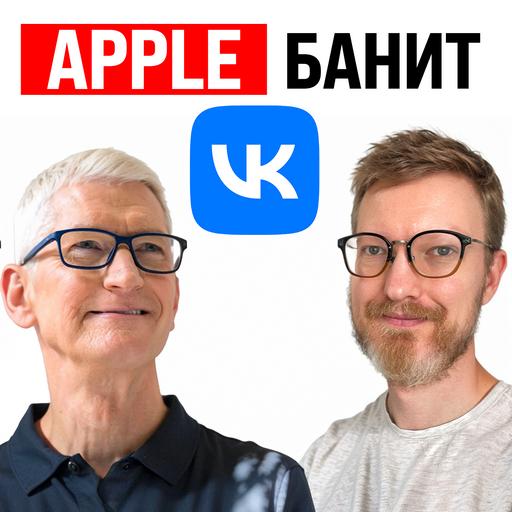 VK выпилили из AppStore / Рекордная жара в Европе / Опасный GPT 5.6