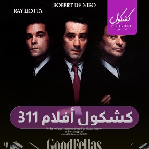 Kshkool Movies 311