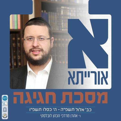 Yevamos Daf 79b - יבמות דף עט עמוד ב