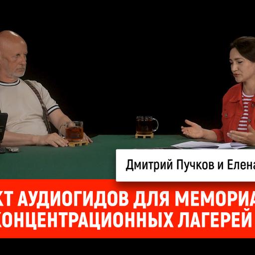 Про проект аудиогидов для мемориалов концентрационных лагерей