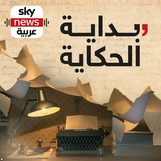 مخطوطة فوينيتش