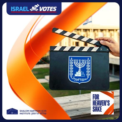 Israel's Election Season: The Opening Shot
