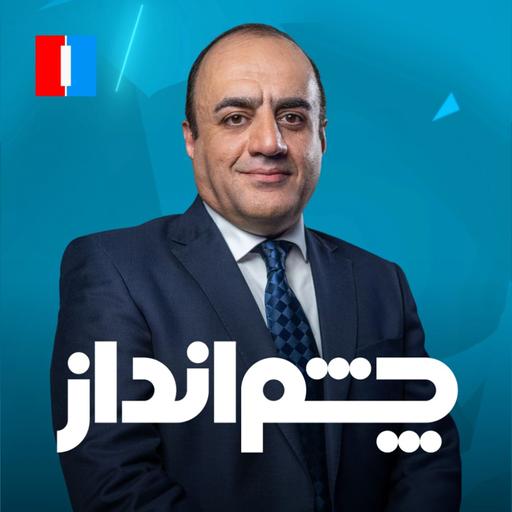 پایان آتش‌بس ایران و آمریکا، شمارش معکوس برای جنگ سوم؟