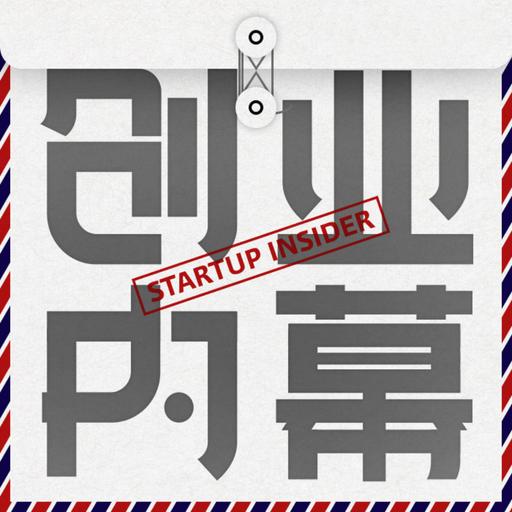 S8 Vol.15 iMin胡爱民：放弃2亿美金的代工生意，我为什么选择归零重来？