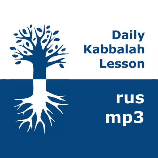 Рабаш. Что должен делать человек, если он родился с нехорошими свойствами . 41 (1991) [2026-07-16]