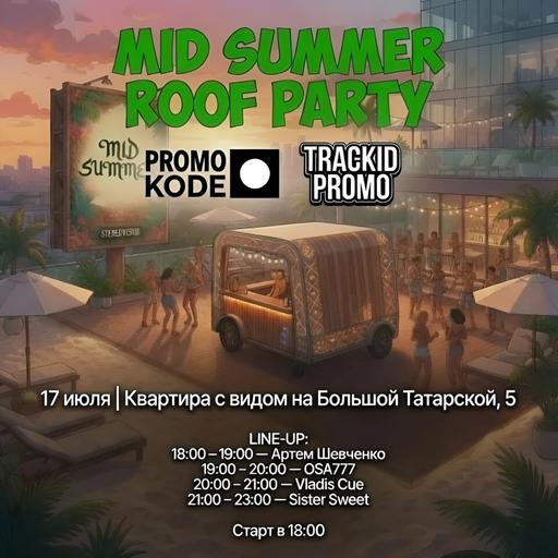 Vladis Cue ‒ Mid Summer Roof Party [17.07.2026]