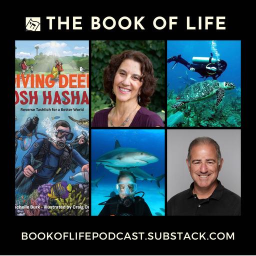 Diving Deep on Rosh Hashanah