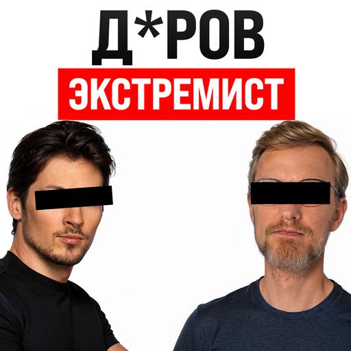 Павла Дурова* запретили в РФ / ВТБ поддержит Wildberries? / Прорыв в математике от ChatGPT