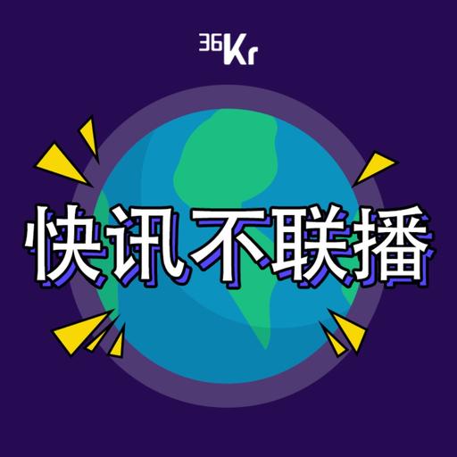 快讯不联播｜台积电3纳米制程产能有望加速；我国编制完成新版全月地质图