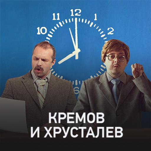 Кремов и Хрусталев @ Radio Record #3721 (07-08-2026)