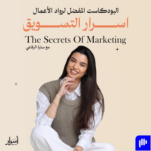 #289. الاستراتيجية الكاملة لتحويل خبرتك إلى بزنس بمليون دولار