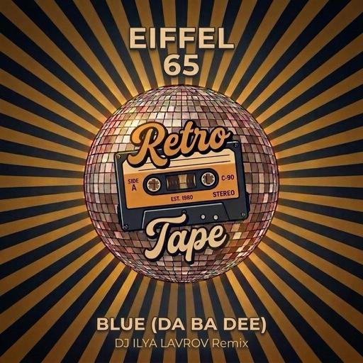 Eiffel 65 - Blue (Da Ba Dee) (DJ ILYA LAVROV radio remix)