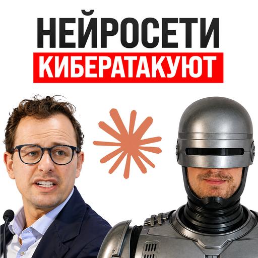 Превращение AI в кибероружие / Частные Хакерские Компании в США / Аудит Tether