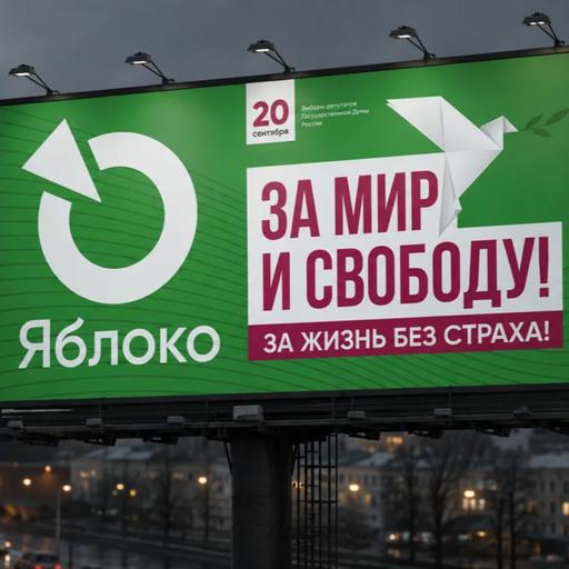373 – Одна партия против войны. Выборы в Госдуму 2026