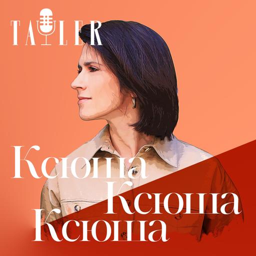 «Ксюша, Ксюша, Ксюша» Стресс. Реагируем правильно