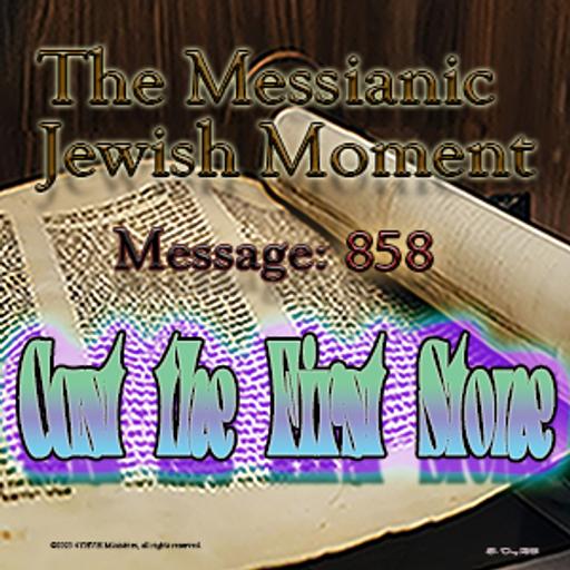 Cast the First Stone