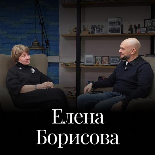 Елена Борисова (ЮФ МГУ) об учителях, образовании и примирительных процедурах