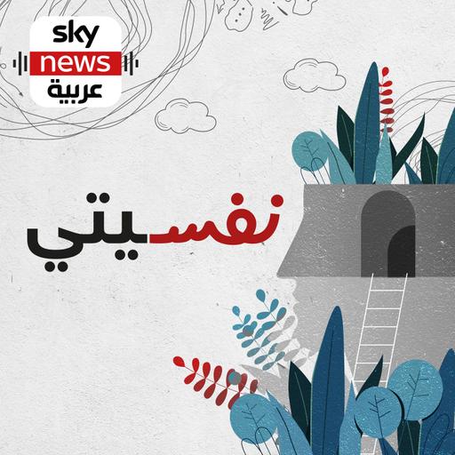 الاحتراق الوظيفي عند النساء
