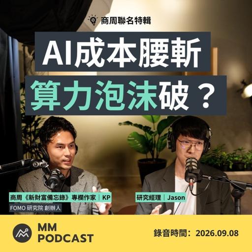 商周聯名特輯｜中美互鎖、輝達當莊：3.5 兆美元的永動機
