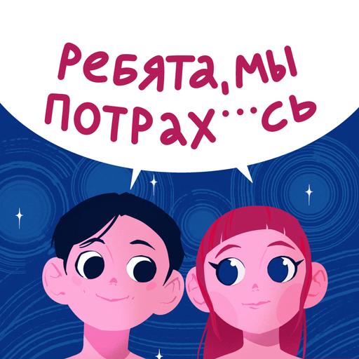 #8 | Ждала из армии, влюбилась в коллегу, проблемы с соседкой | Артёмов, Павлова
