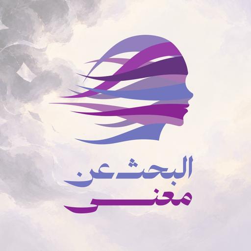 هل عقلك عدوك