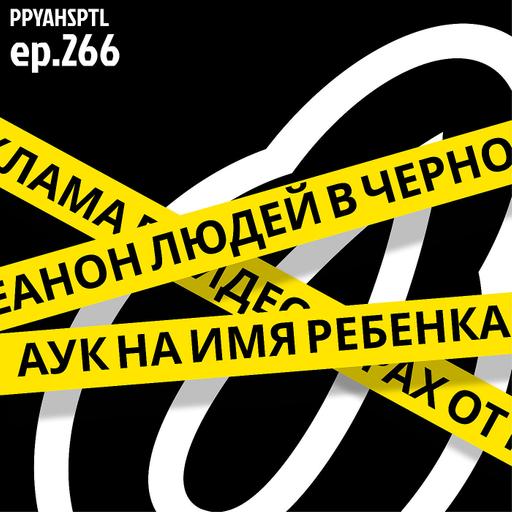 Интернет можно закрывать в Papaya Hospital №266