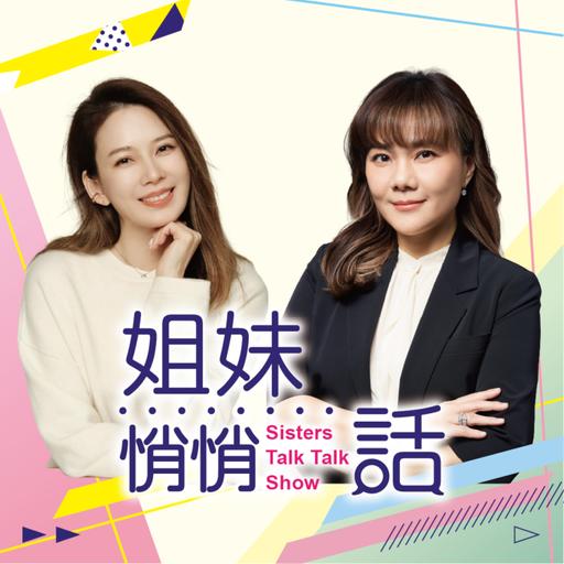 EP215 | 一眼看穿一個人有方法！讓你秒懂職場與感情防坑指南 Ft.命理老師湯鎮瑋