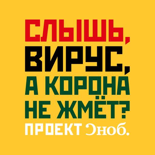 Вы заразный или с пропуском? Как автомобильные штрафы помогут победить COVID-19 в Москве