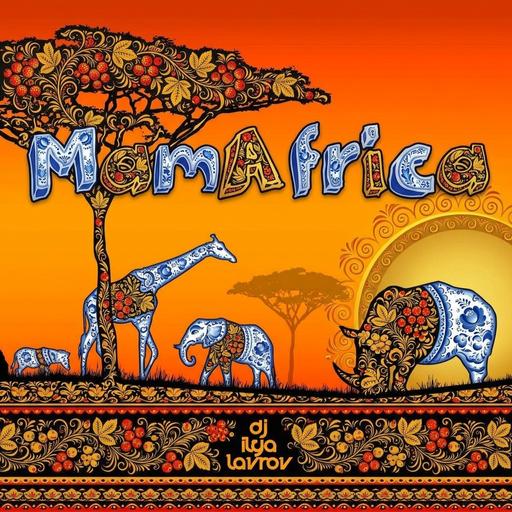 DJ ILYA LAVROV - MamAfrica RUSSIAN EDITION (vol.1)