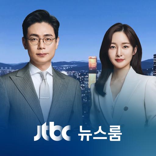 2026년 10월 3일 (토) JTBC 뉴스룸