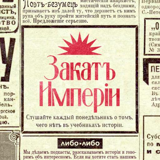 Вредный образ мыслей