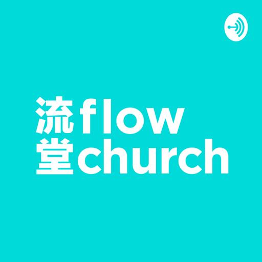【網上崇拜】re:action - 慢燃｜講員: 蔡淑雯傳道 | 撒母耳記上 17:39-40 & 22:1-2｜20261003
